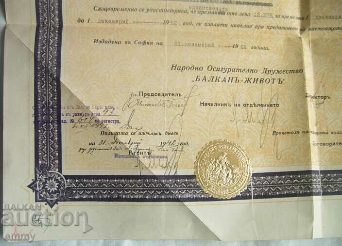 Доставка на Полица Народно Осигурително Дружество "Балканъ-животъ",1942 Доставка на Полица Народно Осигурително Дружество "Балканъ-животъ",1942