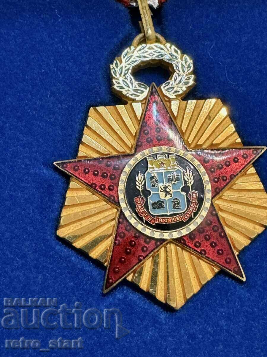 Auction  Medal Sofia 100 years capital of Bulgaria 1879-1979