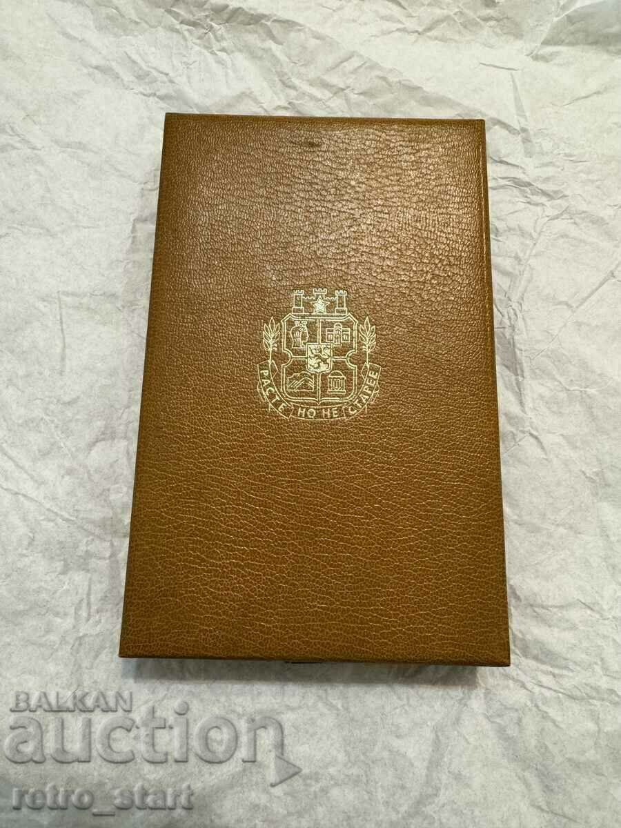 Medal Sofia 100 years capital of Bulgaria 1879-1979 - 6