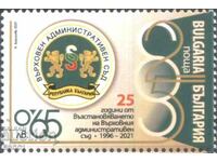 Stampila pură Curtea Administrativă Supremă 2021 din Bulgaria