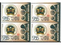 Πλατεία καθαρού γραμματοσήμου Ανώτατο Διοικητικό Δικαστήριο 2021 Βουλγαρία