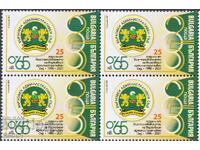 Чиста марка каре Върховен Административен Съд 2021 България