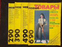 USSR Magazine 1990. Lot of 4 items