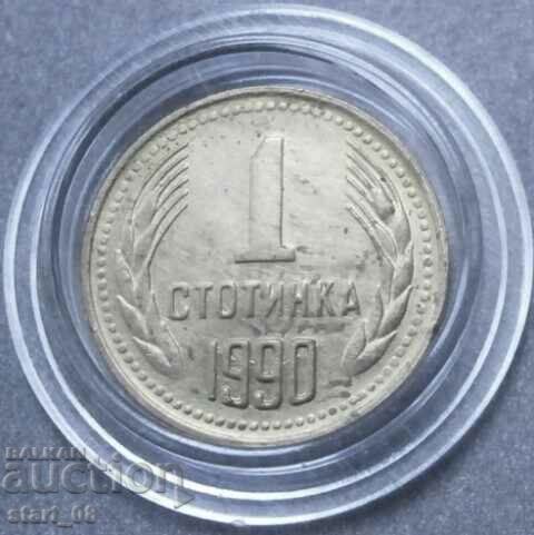 1 стотинка 1990