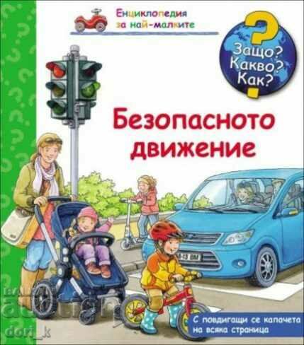 Εγκυκλοπαίδεια για τους μικρότερους: Ασφαλής μετακίνηση
