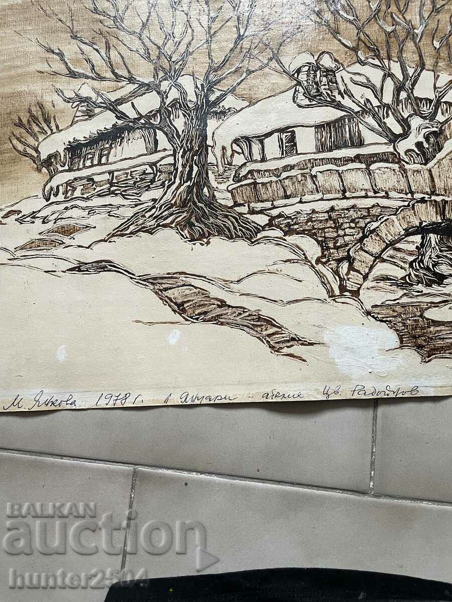 Picture Koprivshtitsa-62/36 cm with price 79.95 BGN | € 40.88