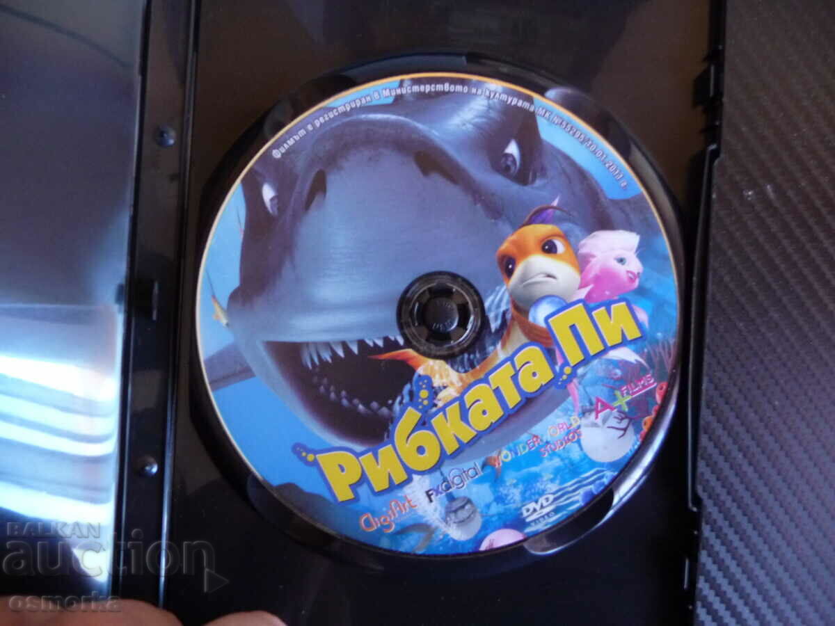Pi the Fish DVD movie animated children's adventures in the ocean with price 6.00 BGN | € 3.07 Pi the Fish DVD movie animated children's adventures in the ocean with price 6.00 BGN | € 3.07