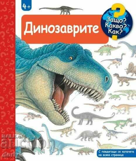 Εγκυκλοπαίδεια για τους μικρότερους: Δεινόσαυροι