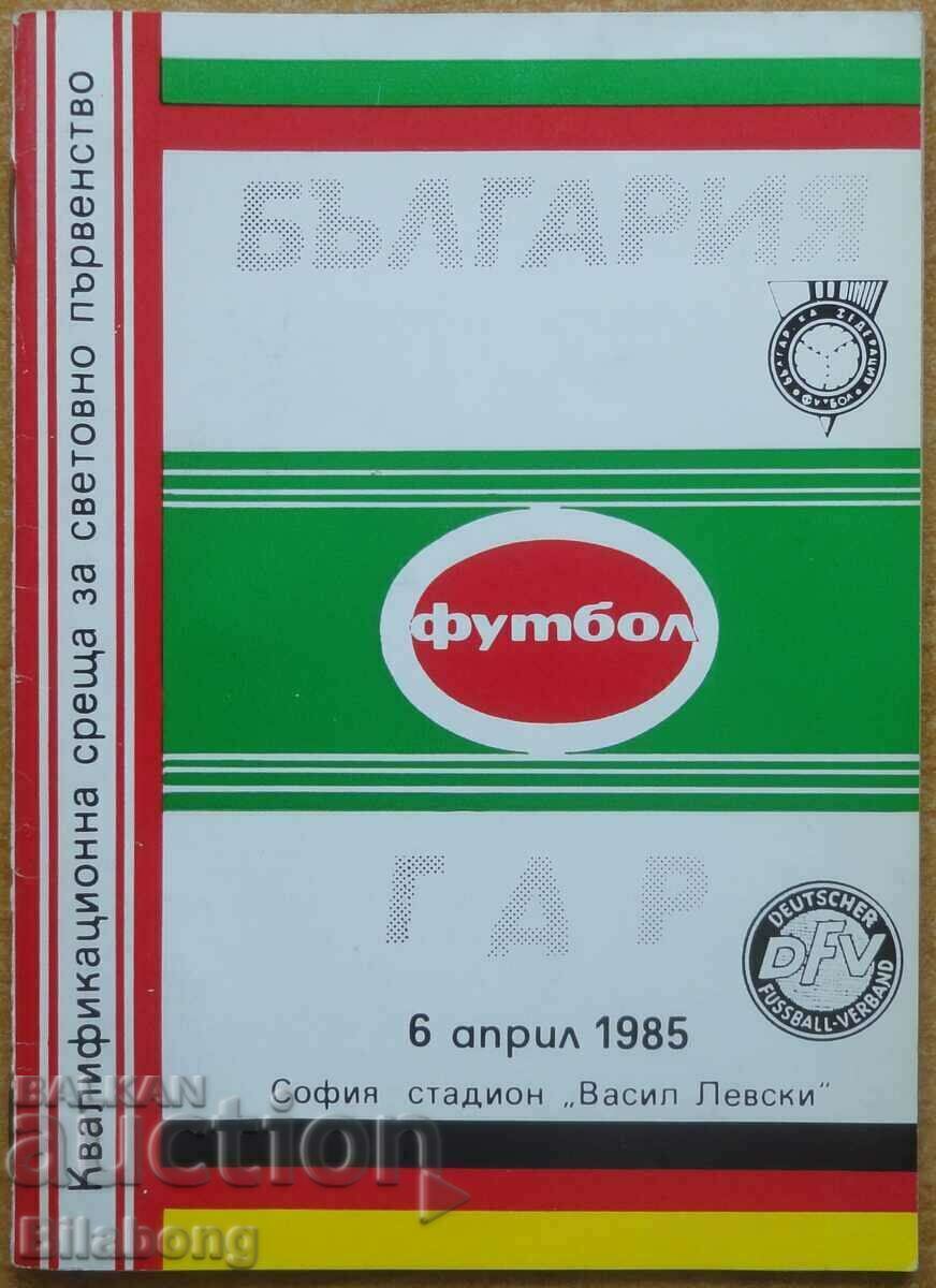 Πρόγραμμα ποδοσφαίρου Βουλγαρία-ΛΔΓ, 1985.
