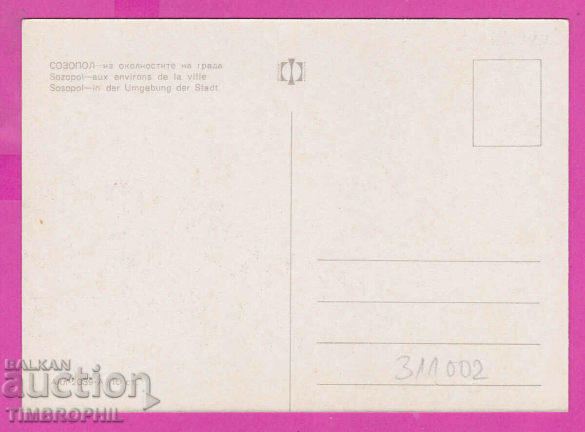 Delivery of 311002 / Sozopol - In the surroundings Akl-2039-A Photo Publishing House