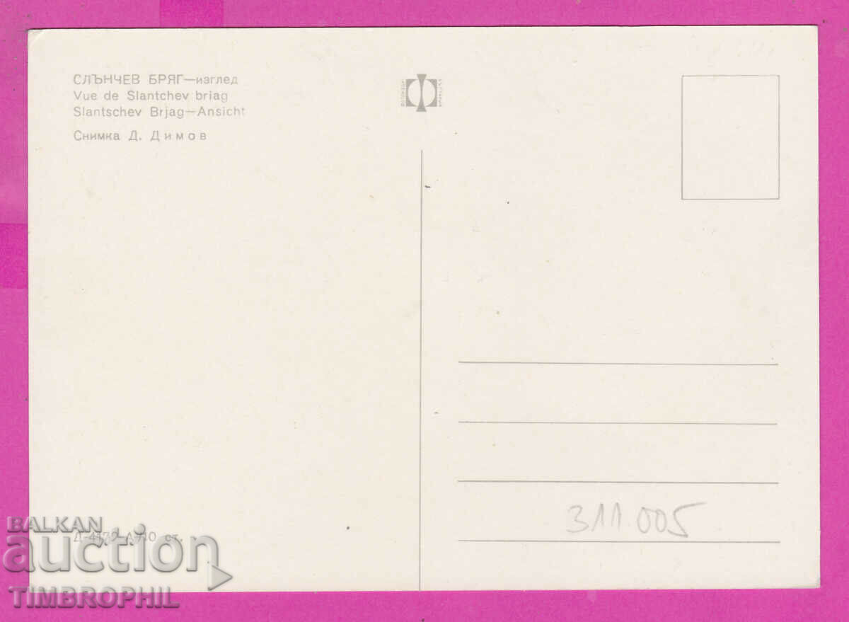 Delivery of 311005 / Sunny Beach - view D-4172-А Fotoizdat PK Delivery of 311005 / Sunny Beach - view D-4172-А Fotoizdat PK