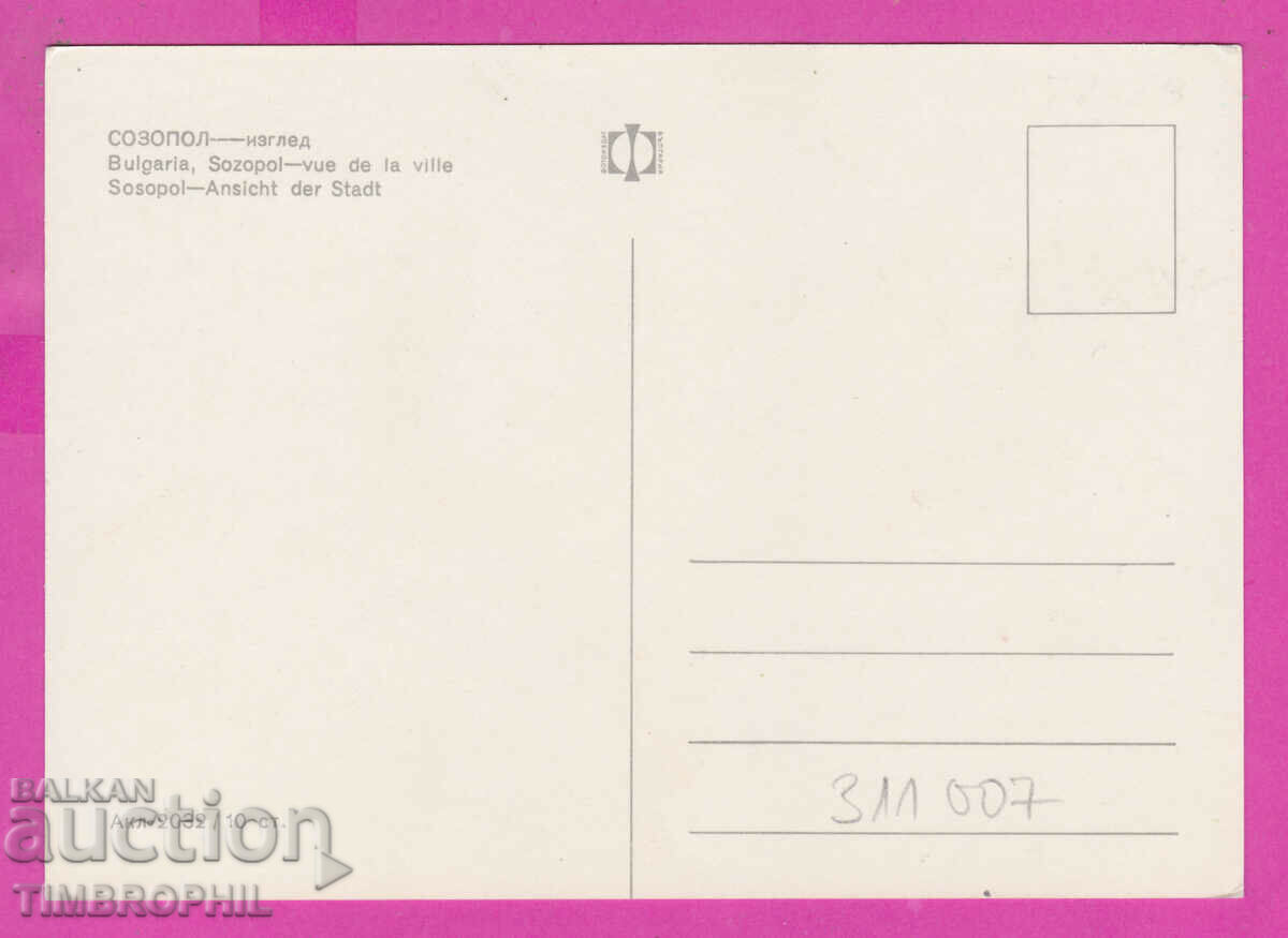 Delivery of 311007 / Sozopol - Old Town Akl-2032 Photo Edition PK Delivery of 311007 / Sozopol - Old Town Akl-2032 Photo Edition PK