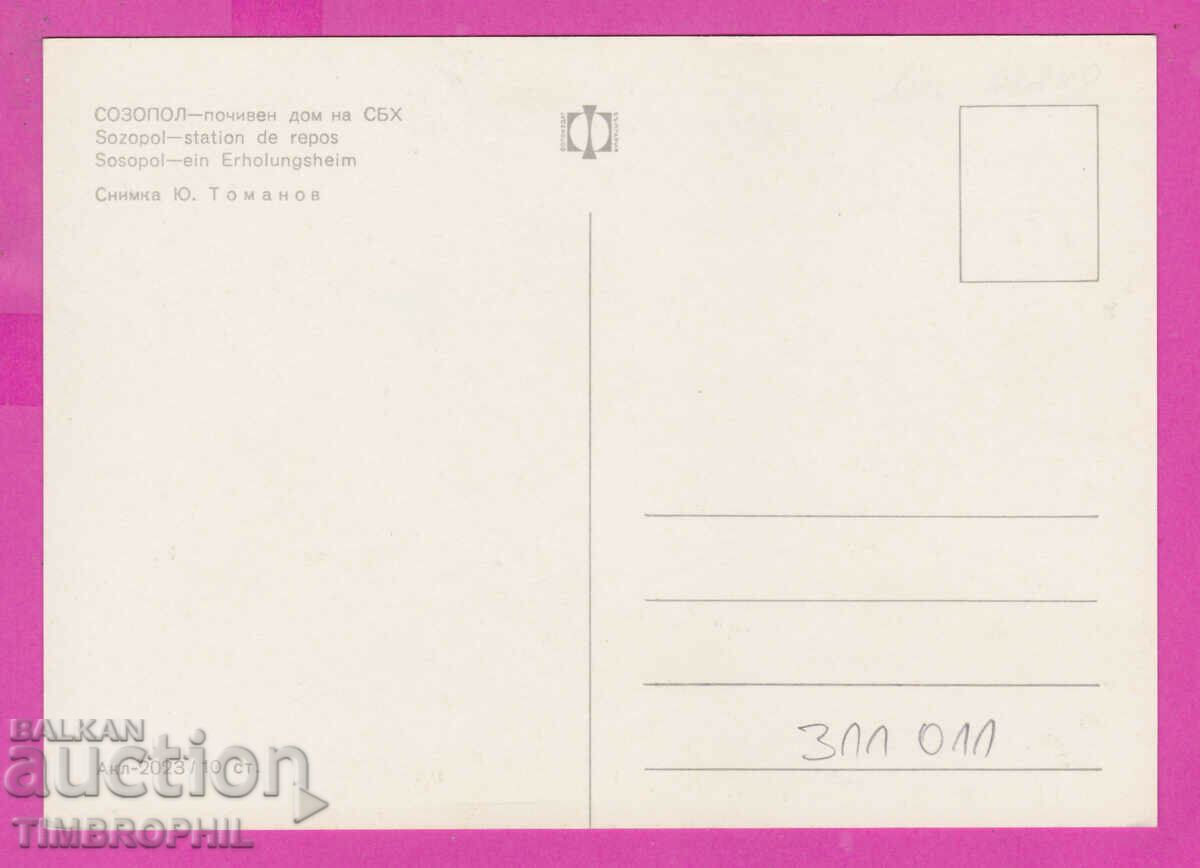 Delivery of 311010 / Sozopol - Holiday home of SBH Akl-2023 Fotoizdat PK Delivery of 311010 / Sozopol - Holiday home of SBH Akl-2023 Fotoizdat PK