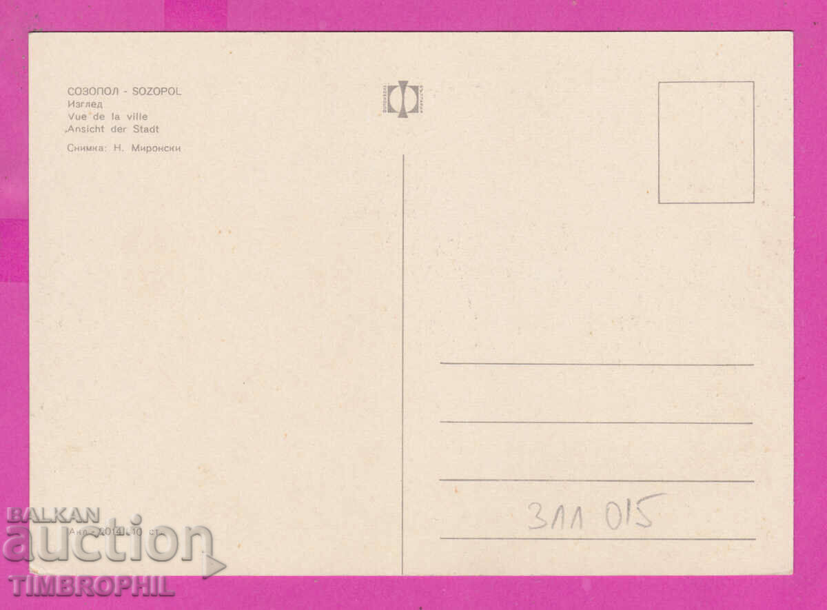 Delivery of 311015 / Sozopol - View from the city Akl-2014 Fotoizdat PK Delivery of 311015 / Sozopol - View from the city Akl-2014 Fotoizdat PK