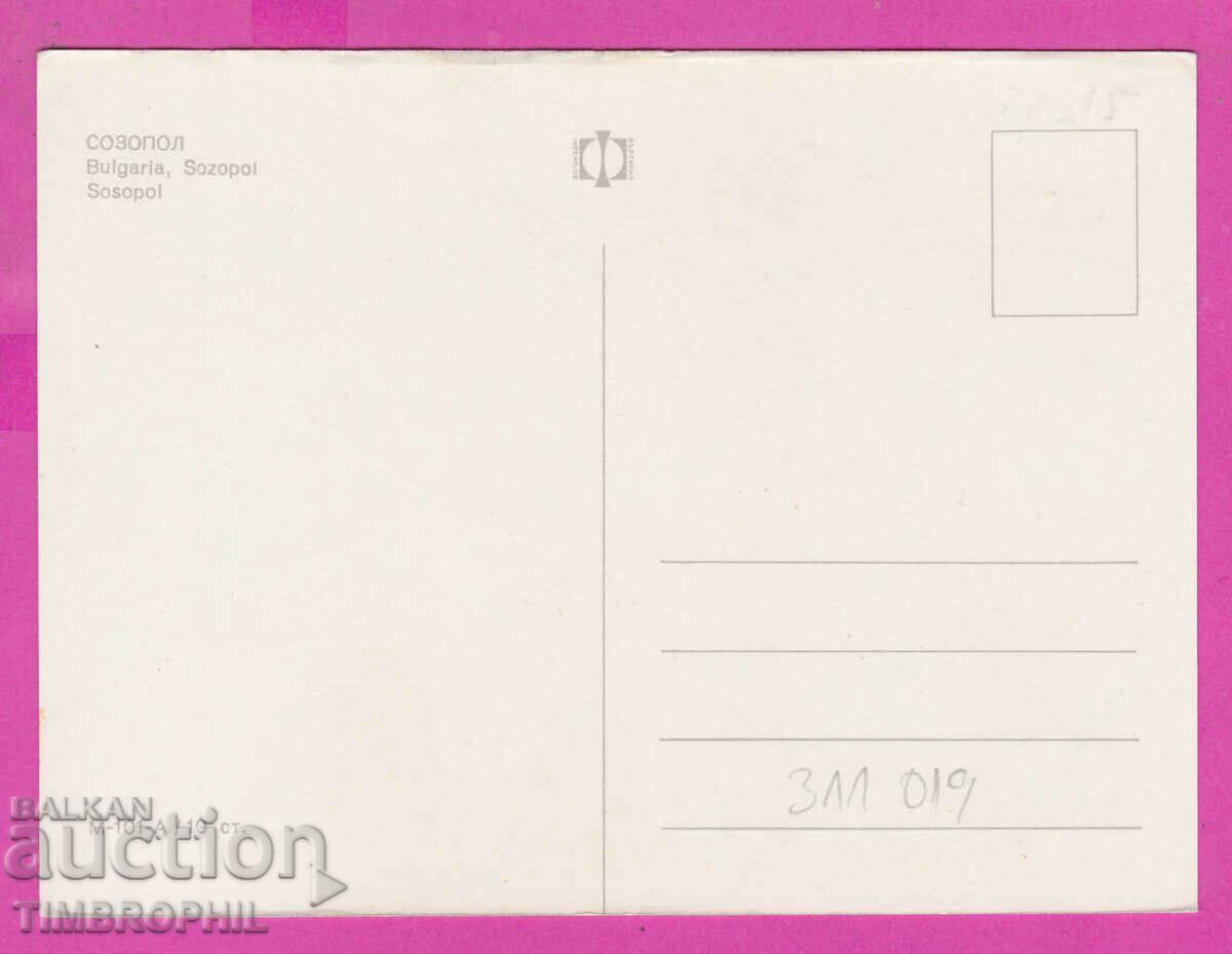 Delivery of 311019 / Sozopol - 5 views M-101-А Fotoizdat PK Delivery of 311019 / Sozopol - 5 views M-101-А Fotoizdat PK