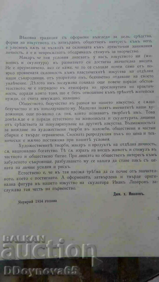 Delivery of Ivan Lazar's album 1934