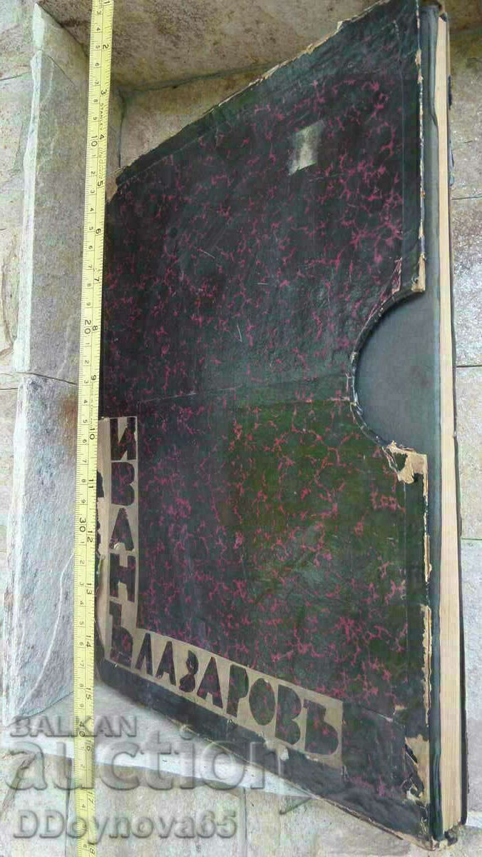 Το άλμπουμ του Ivan Lazar 1934 - 6