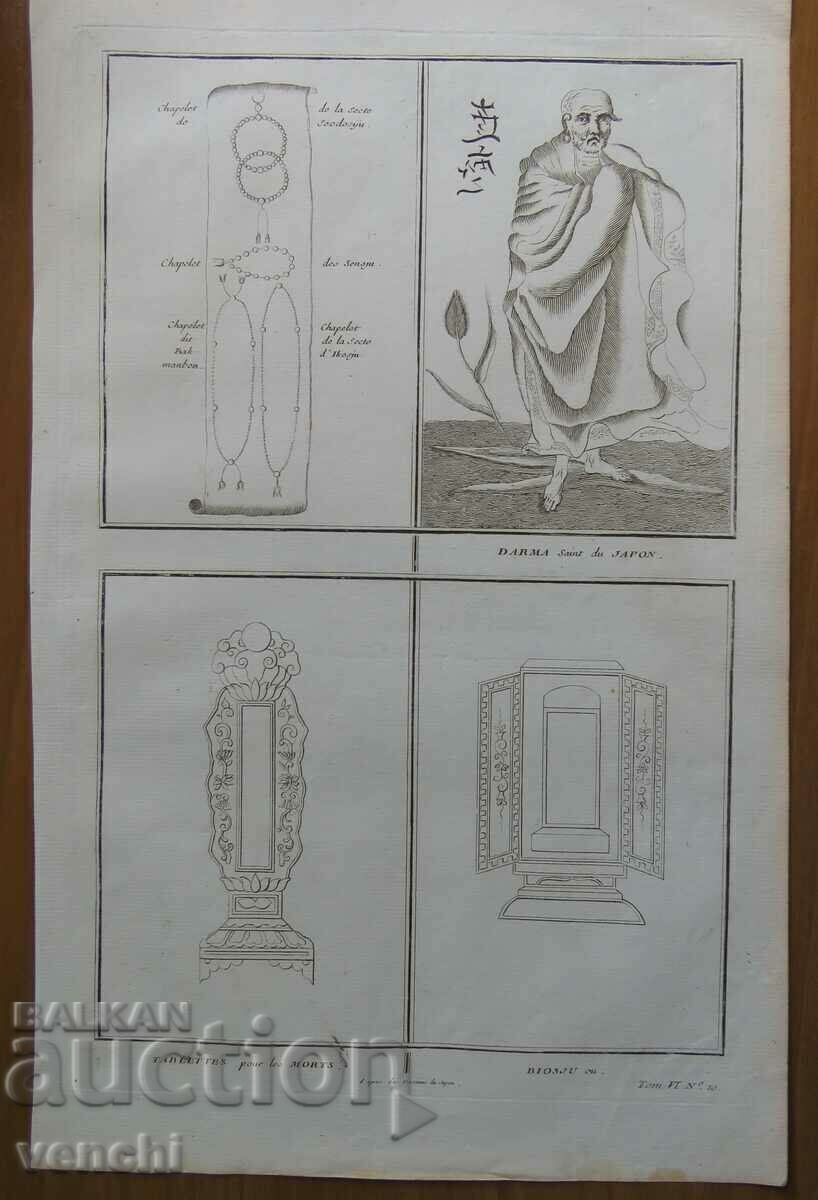 1727 - ΧΑΡΑΚΤΙΚΗ - ΙΑΠΩΝΙΑ - ΠΡΩΤΟΤΥΠΟ 1727 - ΧΑΡΑΚΤΙΚΗ - ΙΑΠΩΝΙΑ - ΠΡΩΤΟΤΥΠΟ