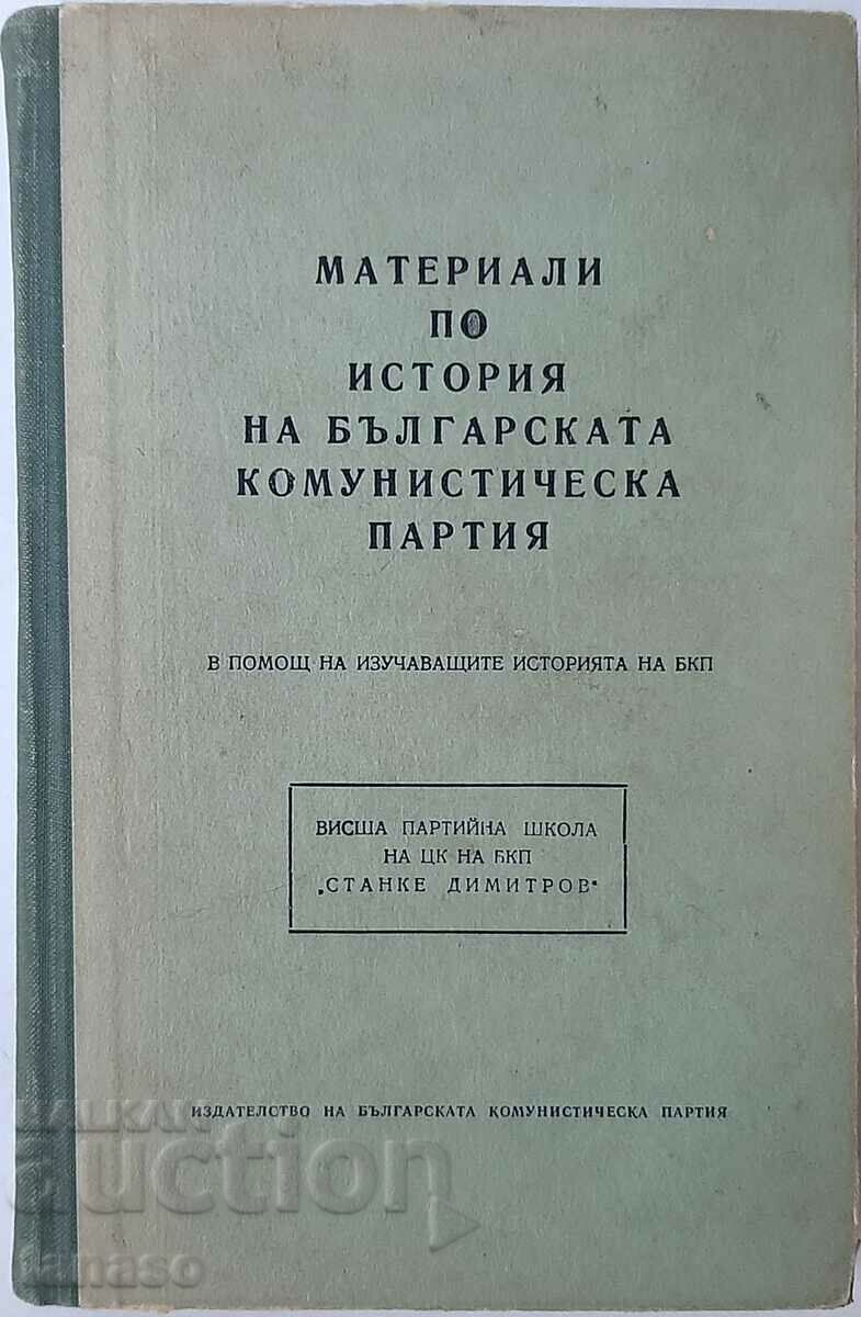 Materials on the history of the Bulgarian Communist Party