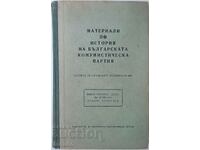 Materiale despre istoria Partidului Comunist Bulgar