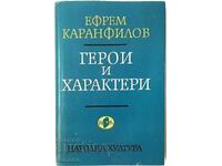 Heroes and characters, Efrem Karanfilov(18.6.1)
