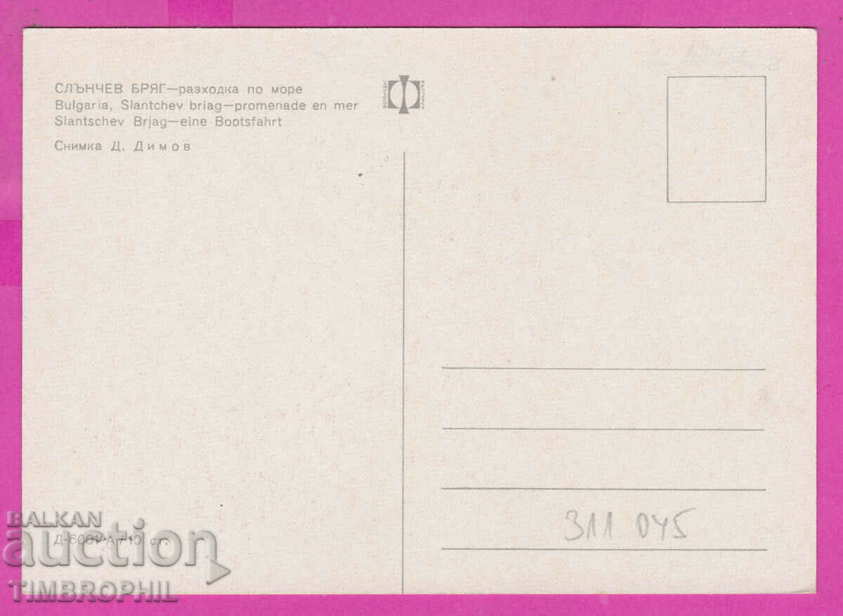 Delivery of 311045 / Sunny Beach - walk by the sea D-6001-А Photo edition