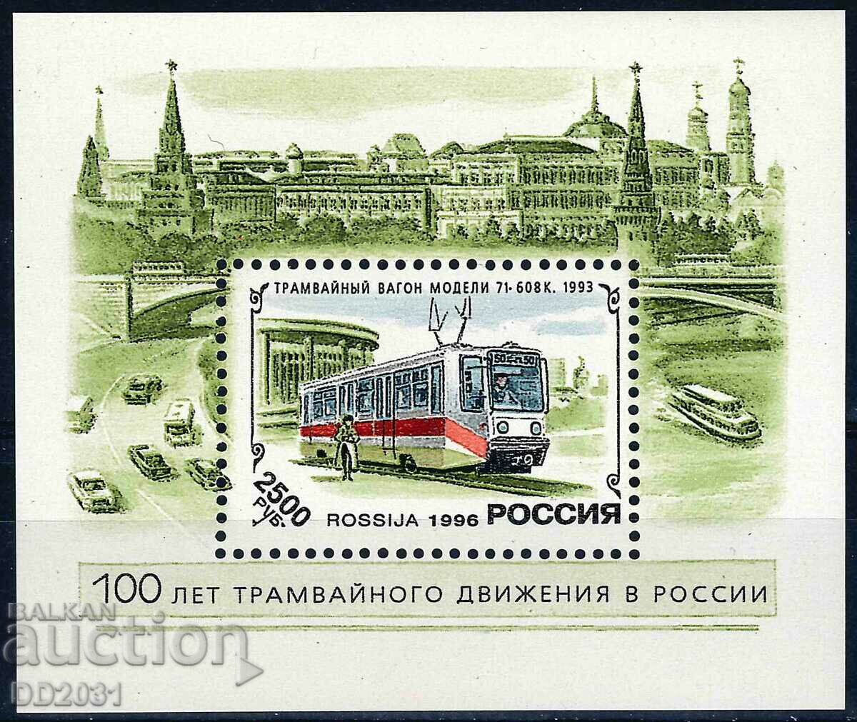 Русия 1996 - трамваи блок MNH