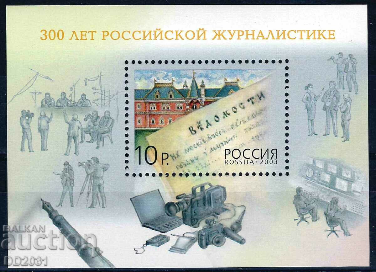Русия 2003 - журналистика архитектура MNH