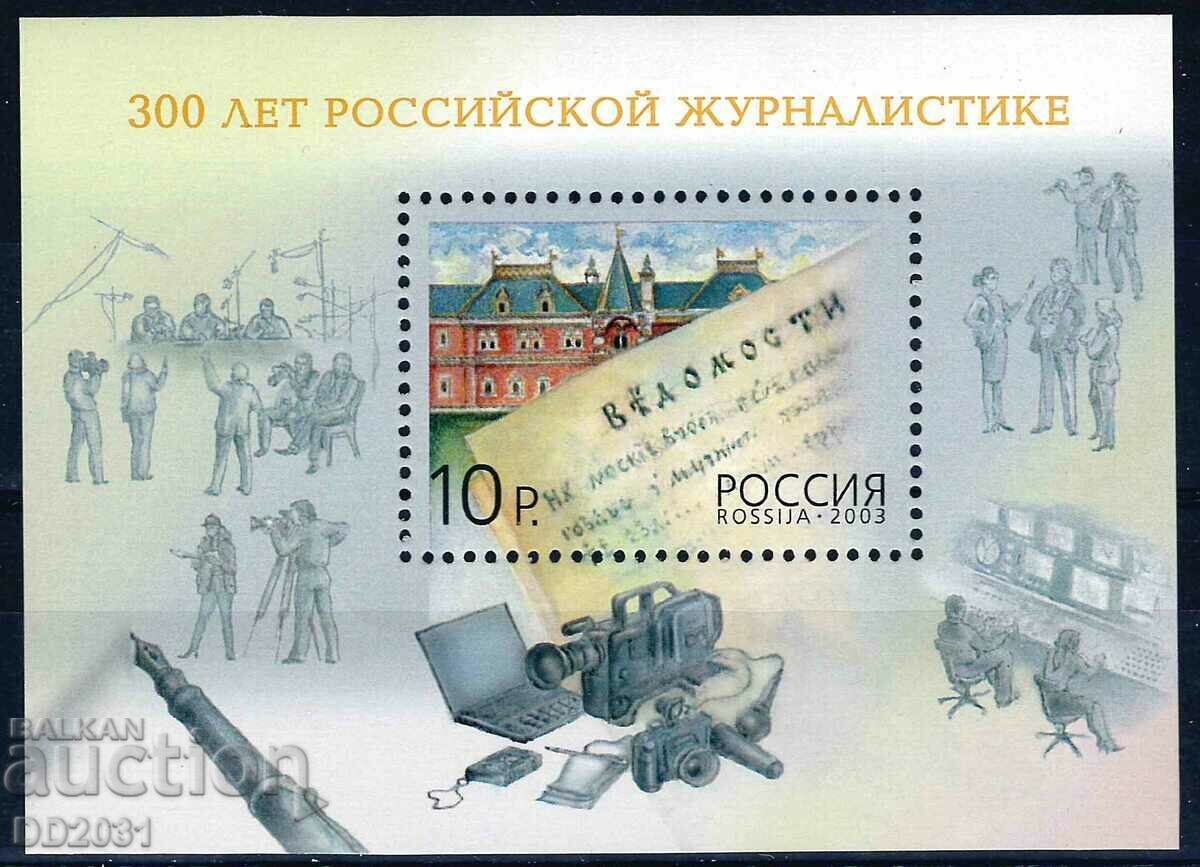 Russia 2003 - journalism architecture MNH Russia 2003 - journalism architecture MNH