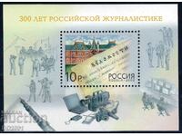 Русия 2003 - журналистика архитектура MNH