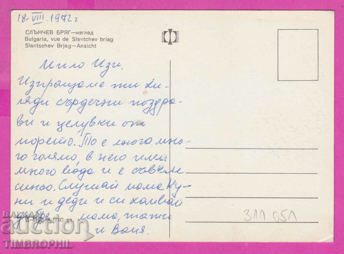 Delivery of 311051 / Sunny Beach - Sailing boats D-4195-А Photo issue Delivery of 311051 / Sunny Beach - Sailing boats D-4195-А Photo issue