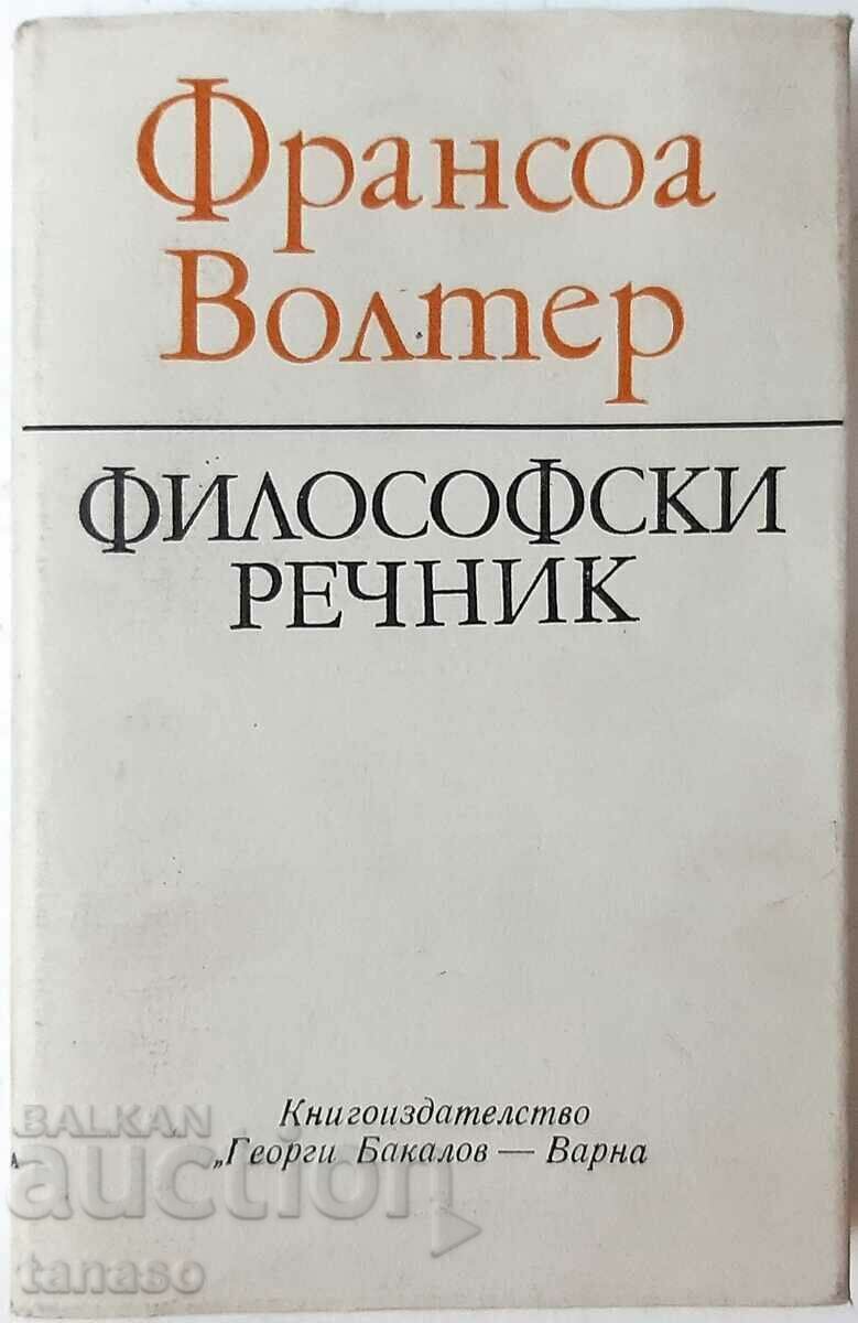 Φιλοσοφικό Λεξικό, Francois Voltaire (18.6.1)