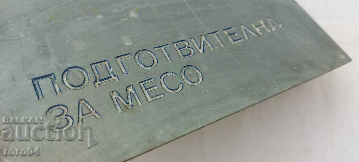 ΕΤΟΙΜΟ ΓΙΑ ΚΡΕΑΣ - 5