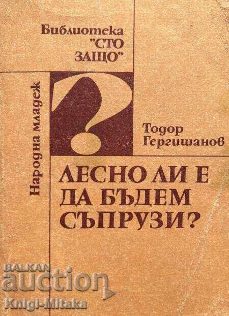 Лесно ли е да бъдем съпрузи? - Записки на психолога