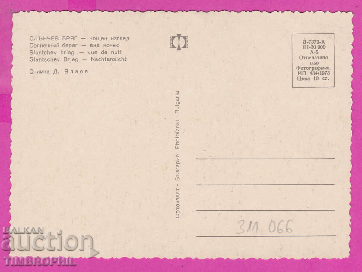 Delivery of 311066 / Sunny Beach - night view 1973 Photo edition PK Delivery of 311066 / Sunny Beach - night view 1973 Photo edition PK