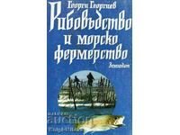 Рибовъдство и морско фермерство - Георги Георгиев
