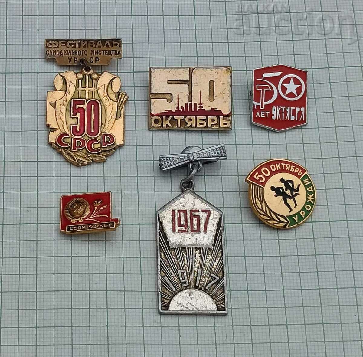 50 OCTOMBRIE INSIGNA URSS LOT 6 NUMERE