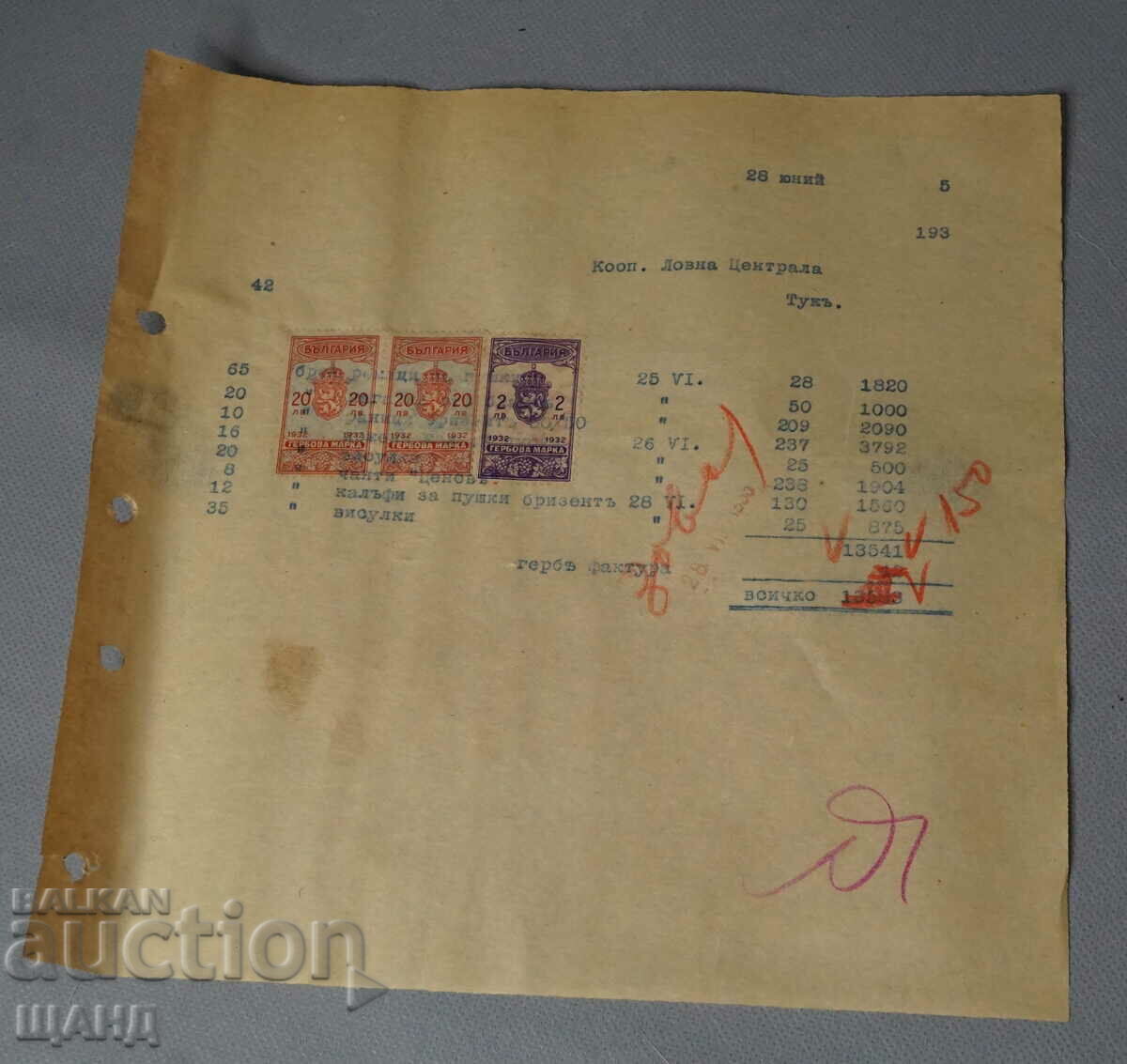 1935 Документ фактура с гербови марки 2 и 20 лева