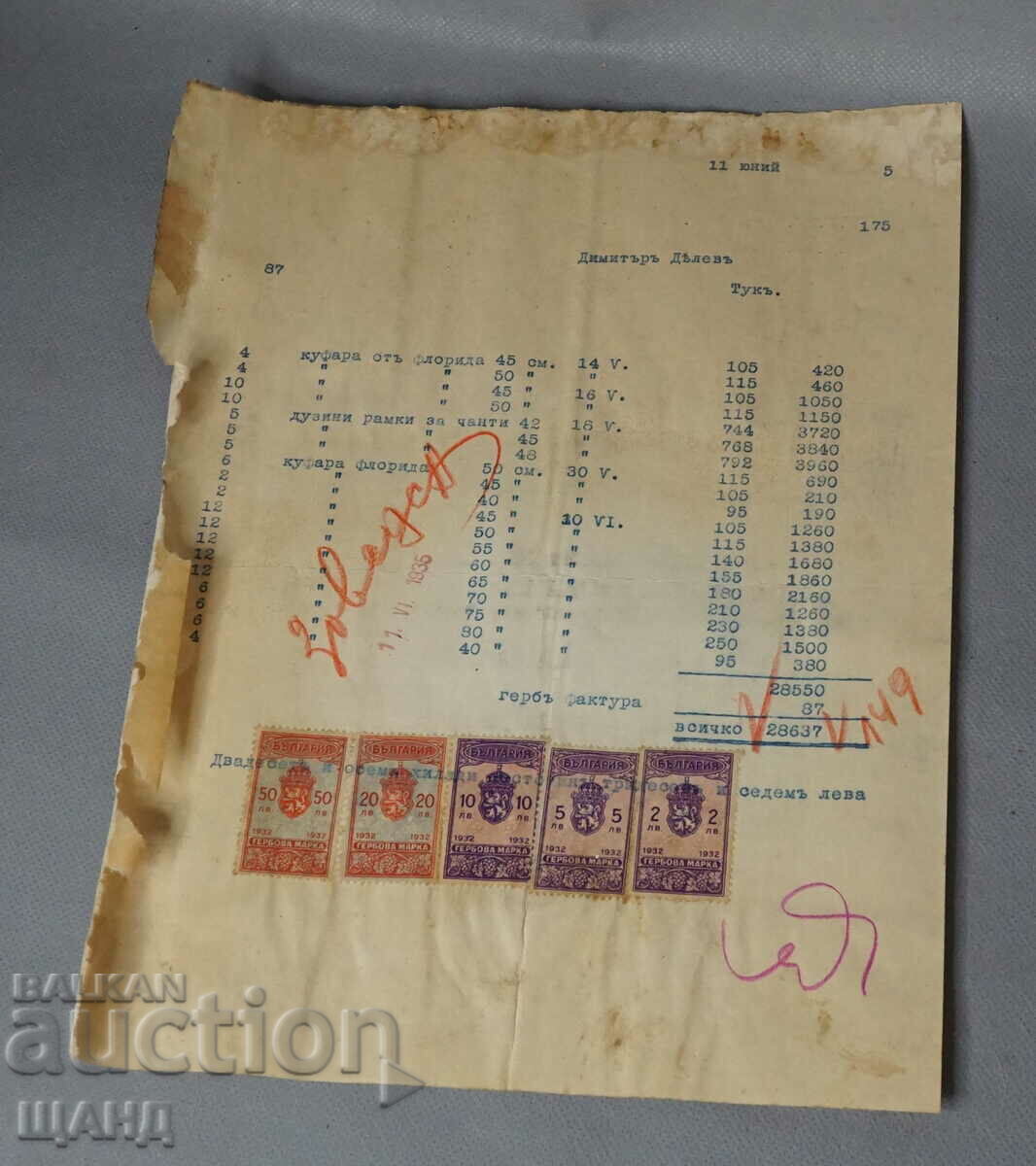 1935 Invoice document with stamps 5, 10 and 20 BGN