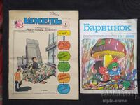 Περιοδικά της ΕΣΣΔ