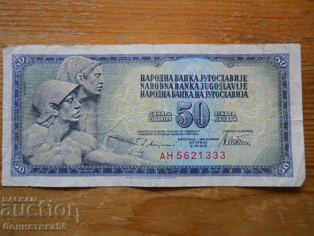 50 de dinari 1978 - Iugoslavia (VF)