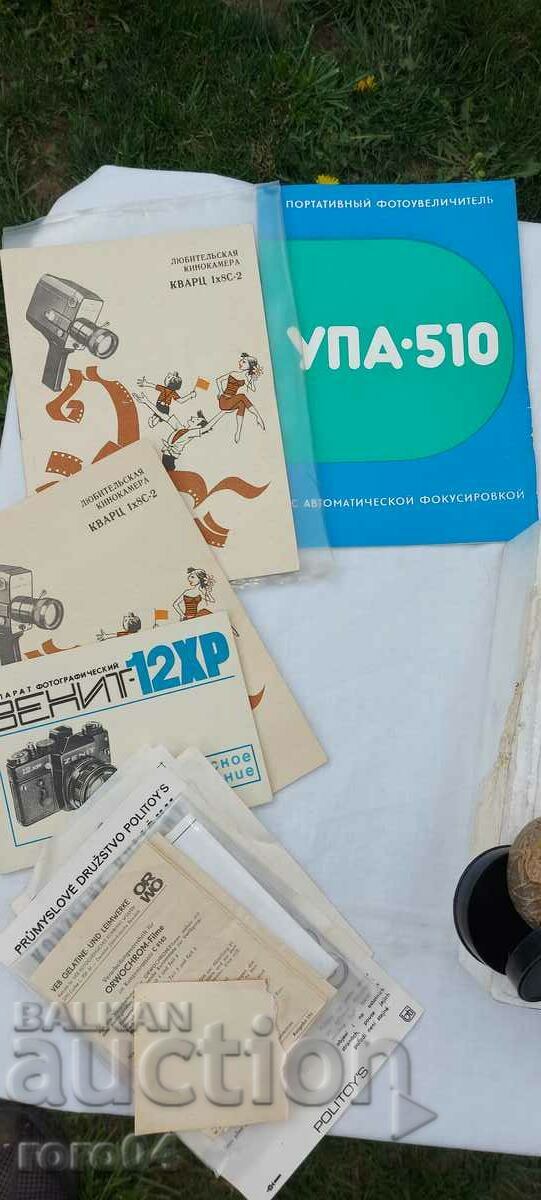 LOT FOTO cu preț 87.30 BGN | € 44.64 LOT FOTO cu preț 87.30 BGN | € 44.64