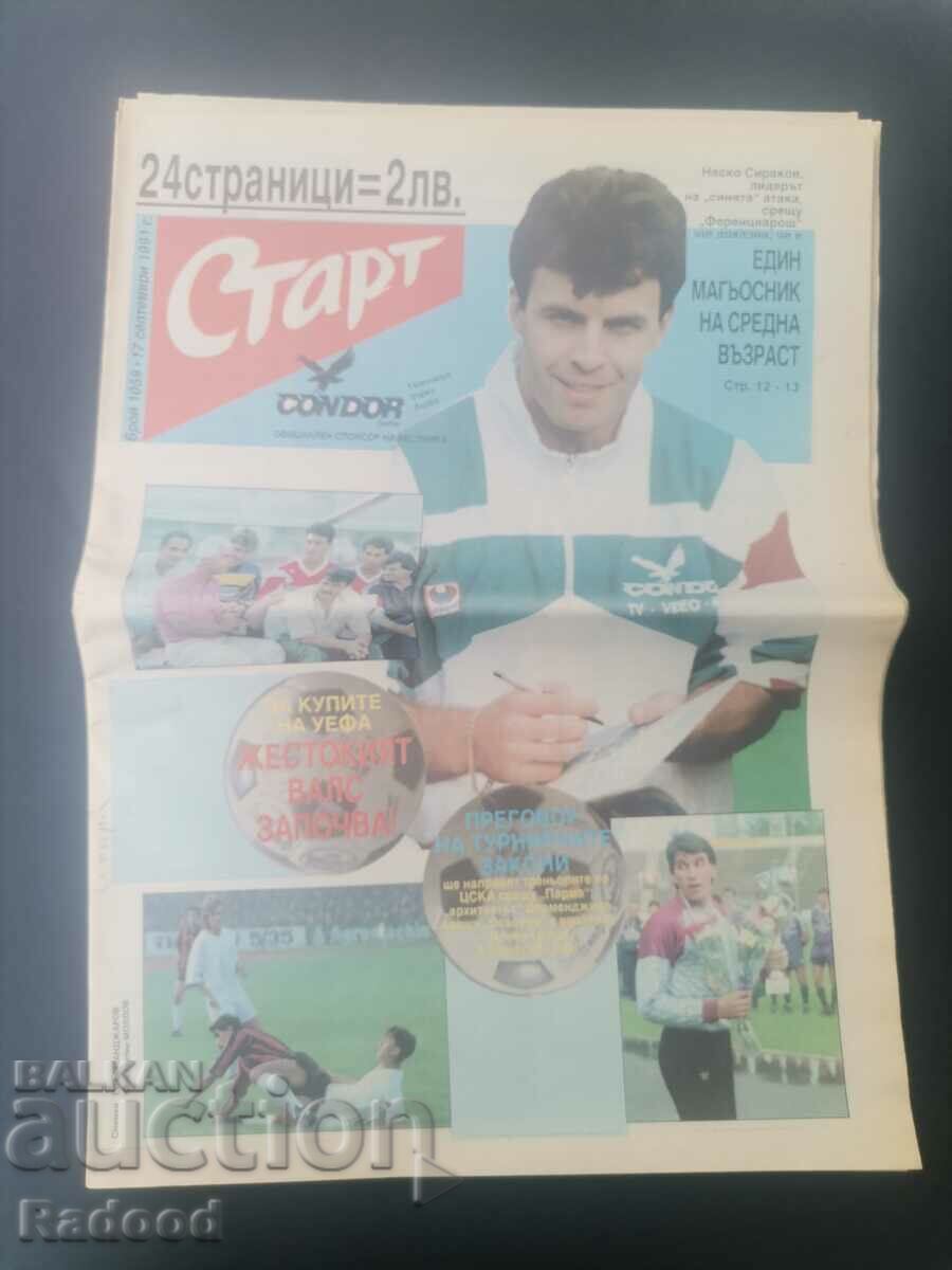Ziarul „Start”. Numărul 1059/1991