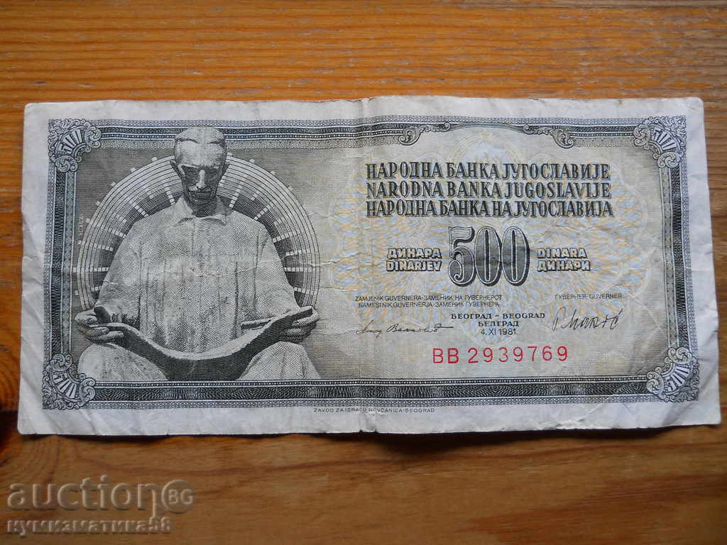 500 dinars 1981 - Yugoslavia ( G )