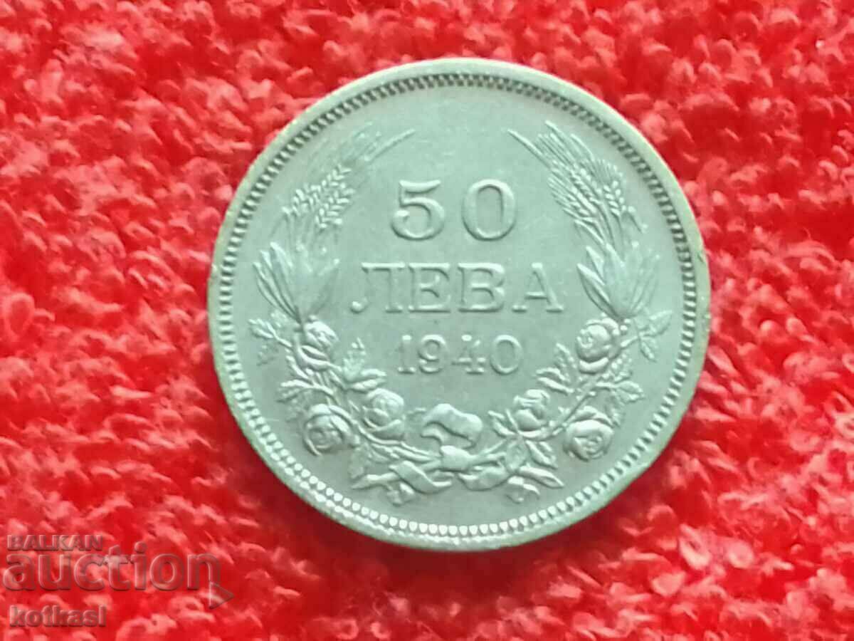 Δημοπρασία Κέρμα 50 BGN 1940 Bulgaria ανεστραμμένη επιγραφή της μπάντας Δημοπρασία Κέρμα 50 BGN 1940 Bulgaria ανεστραμμένη επιγραφή της μπάντας