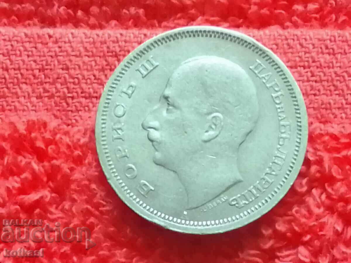 Κέρμα 50 BGN 1940 Bulgaria ανεστραμμένη επιγραφή της μπάντας - 6 Κέρμα 50 BGN 1940 Bulgaria ανεστραμμένη επιγραφή της μπάντας - 6