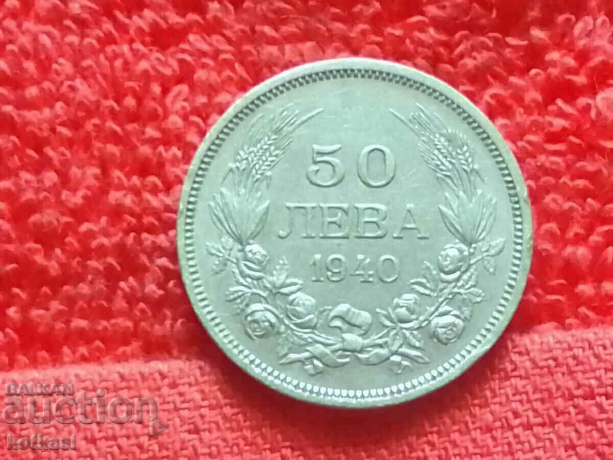 Monedă 50 BGN 1940 Bulgaria inscripție inversată pe bandă