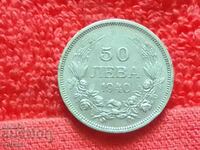 Coin 50 BGN 1940 Bulgaria inverted inscription on the band
