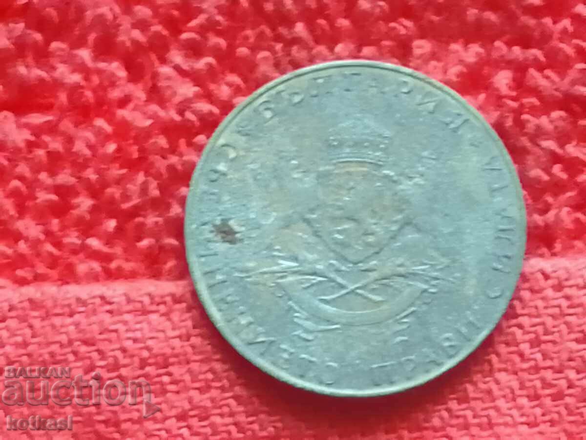 Delivery of Old coin two 2 leva 1943 in quality Bulgaria