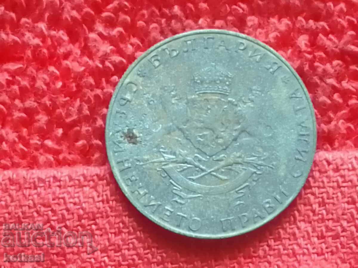 Old coin two 2 leva 1943 in quality Bulgaria - 5